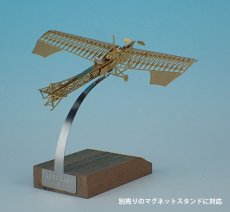 画像7: 【2025新版】アントワネット (7)