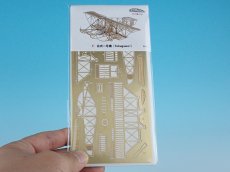 画像8: 会式一号機 (8)