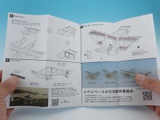 画像9: 会式一号機 (9)