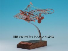 画像4: マイクロ玉虫型飛行器 (4)