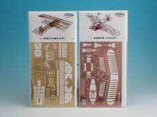 画像1: 【限定10セット】静岡ホビーショー先行販売 マイクロ玉虫 ＆ 奈良原式セット (1)