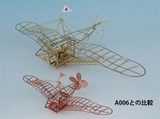 画像9: 【限定10セット】静岡ホビーショー先行販売 マイクロ玉虫 ＆ 奈良原式セット (9)