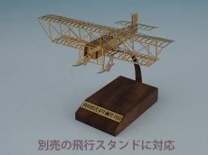 画像4: 【限定10セット】静岡ホビーショー先行販売 マイクロ玉虫 ＆ 奈良原式セット (4)