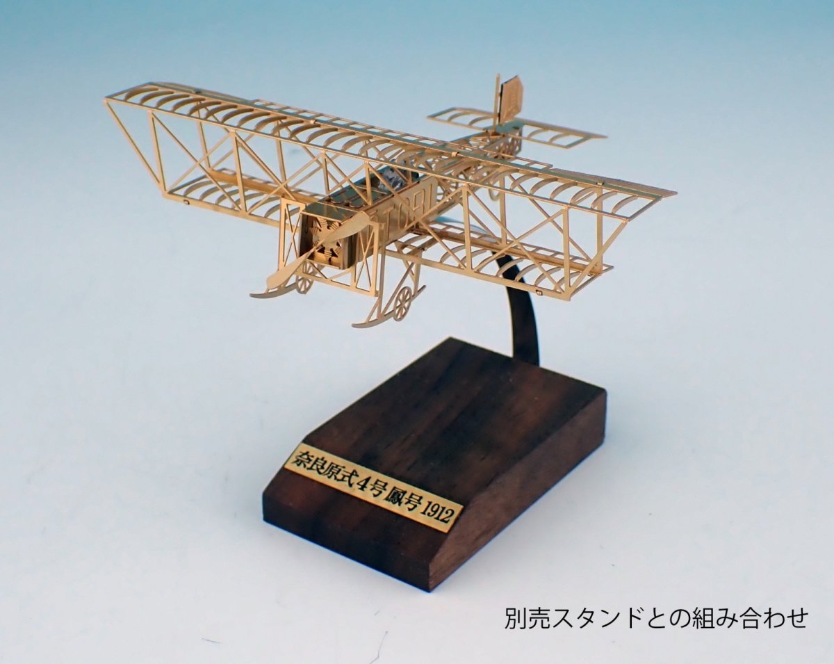 画像8: 奈良原式4号 鳳 (8)