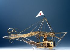 画像2: 1/48 二宮忠八の玉虫型飛行器 (2)