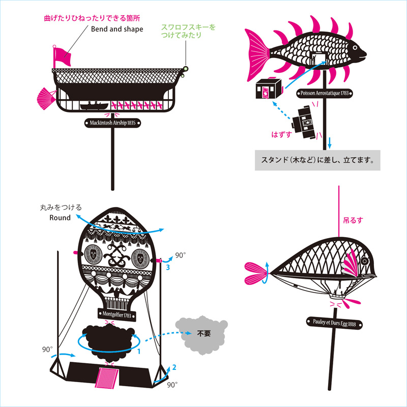 ポーリーとエッグのイルカ型飛行船 / エアロベース